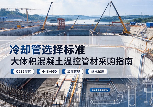 集美冷却管选择标准